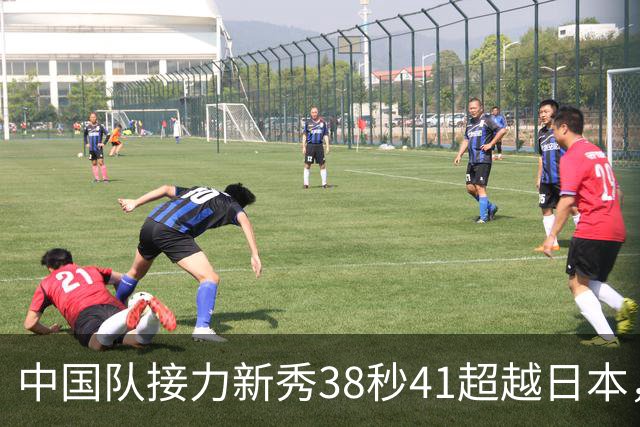 中国队接力新秀38秒41超越日本，背后的强大支撑是什么？