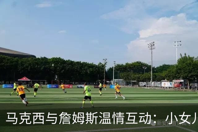 马克西与詹姆斯温情互动：小女儿的成长未来